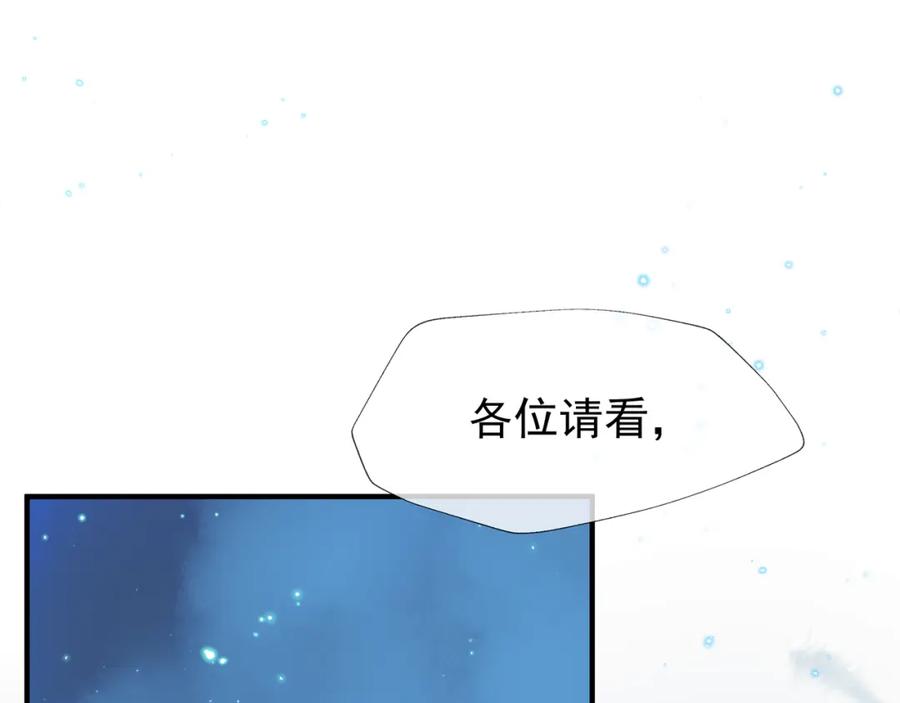魔尊要抱抱 第40话 两只凶兽 第4页
