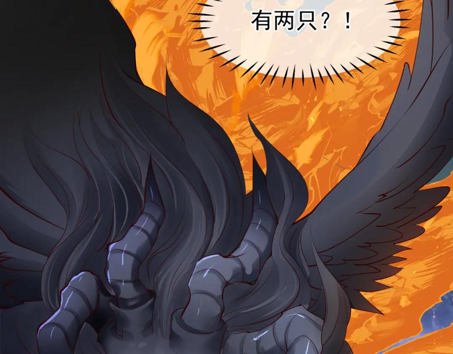 魔尊要抱抱 第40话 两只凶兽 第132页