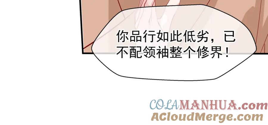 魔尊要抱抱 第40话 两只凶兽 第33页