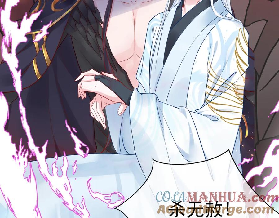魔尊要抱抱 第40话 两只凶兽 第17页