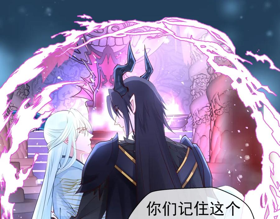 魔尊要抱抱 第40话 两只凶兽 第14页