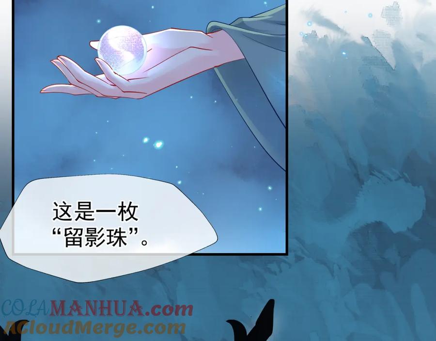 魔尊要抱抱 第40话 两只凶兽 第5页