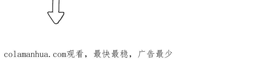 魔尊要抱抱 第41话 我们的初逢 第155页