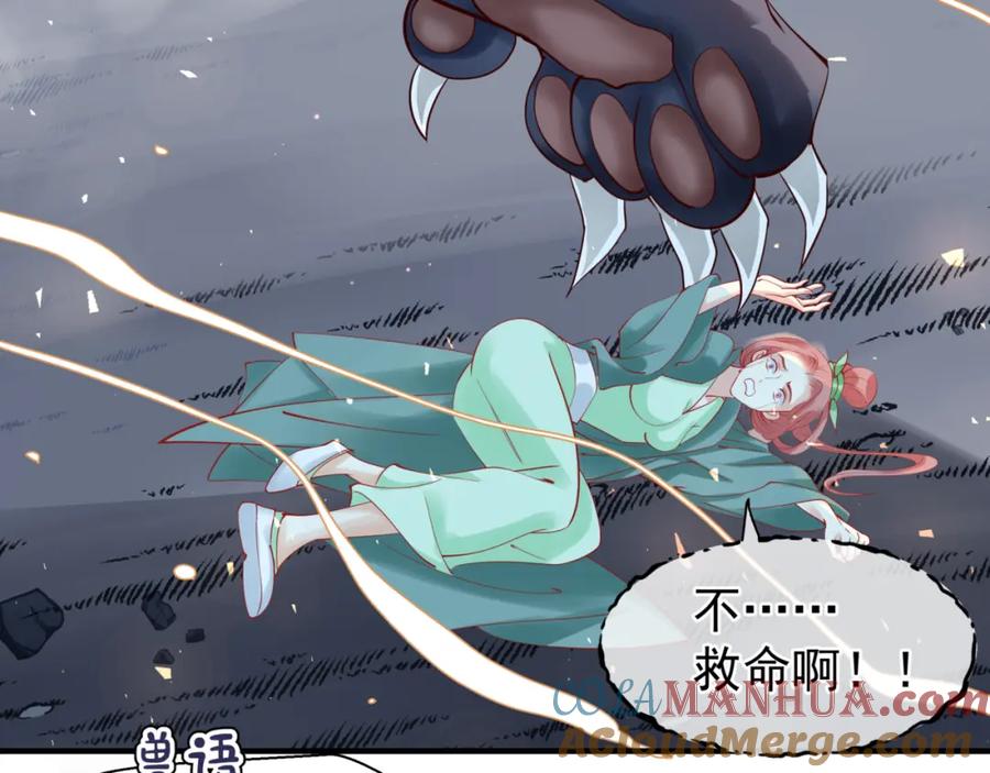 魔尊要抱抱 第41话 我们的初逢 第25页