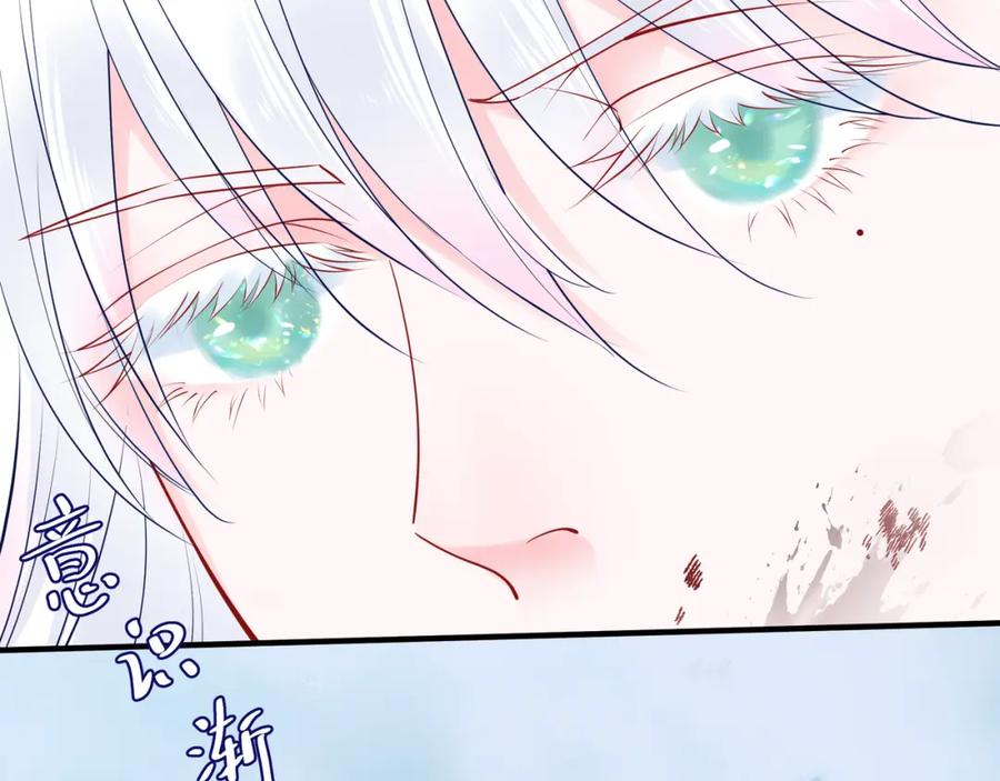 魔尊要抱抱 第41话 我们的初逢 第86页