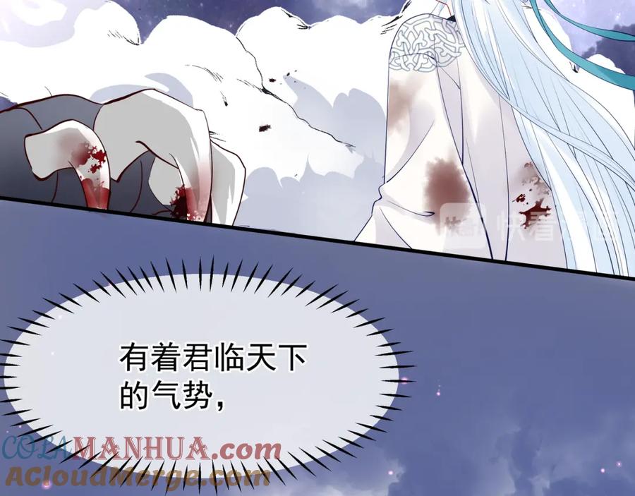 魔尊要抱抱 第41话 我们的初逢 第41页