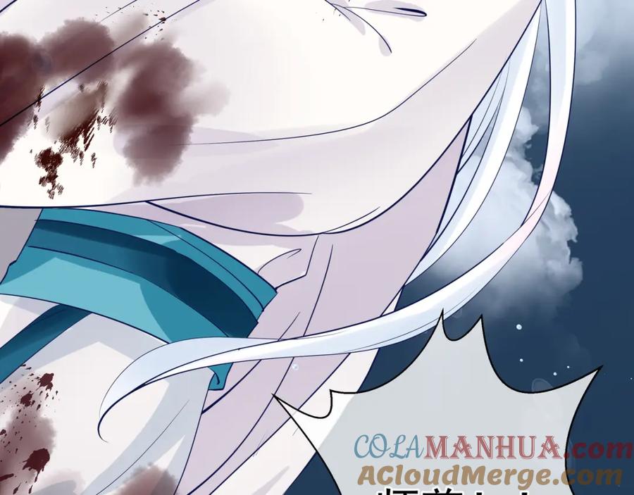 魔尊要抱抱 第41话 我们的初逢 第89页