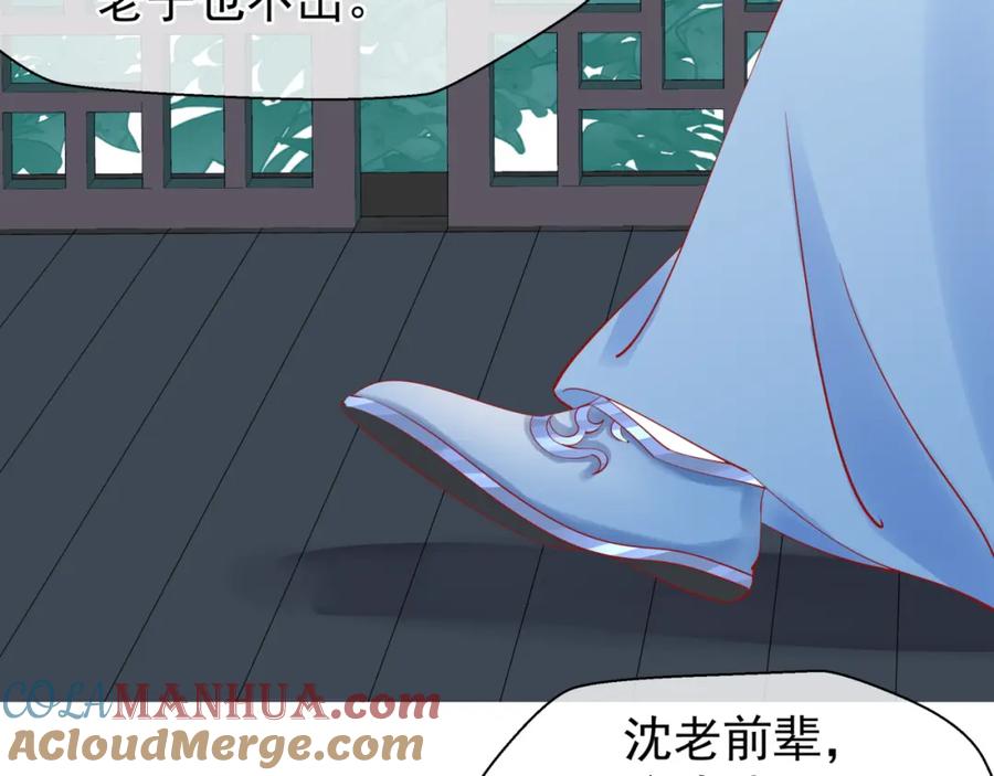 魔尊要抱抱 第41话 我们的初逢 第133页