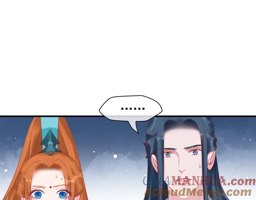 魔尊要抱抱 第41话 我们的初逢 第137页