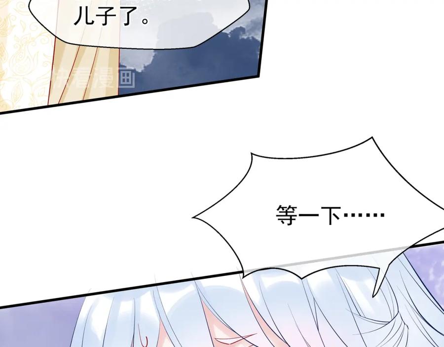 魔尊要抱抱 第41话 我们的初逢 第66页