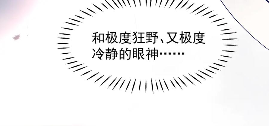 魔尊要抱抱 第41话 我们的初逢 第43页
