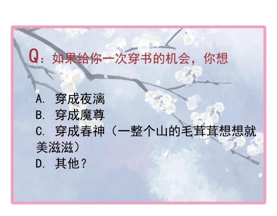 魔尊要抱抱 第41话 我们的初逢 第150页