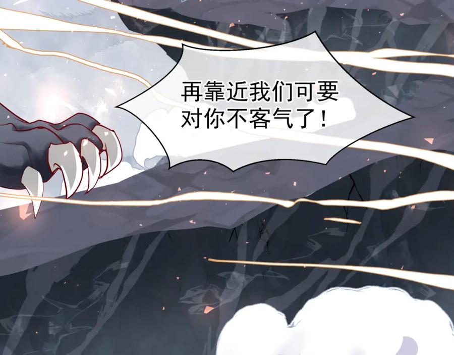 魔尊要抱抱 第41话 我们的初逢 第32页
