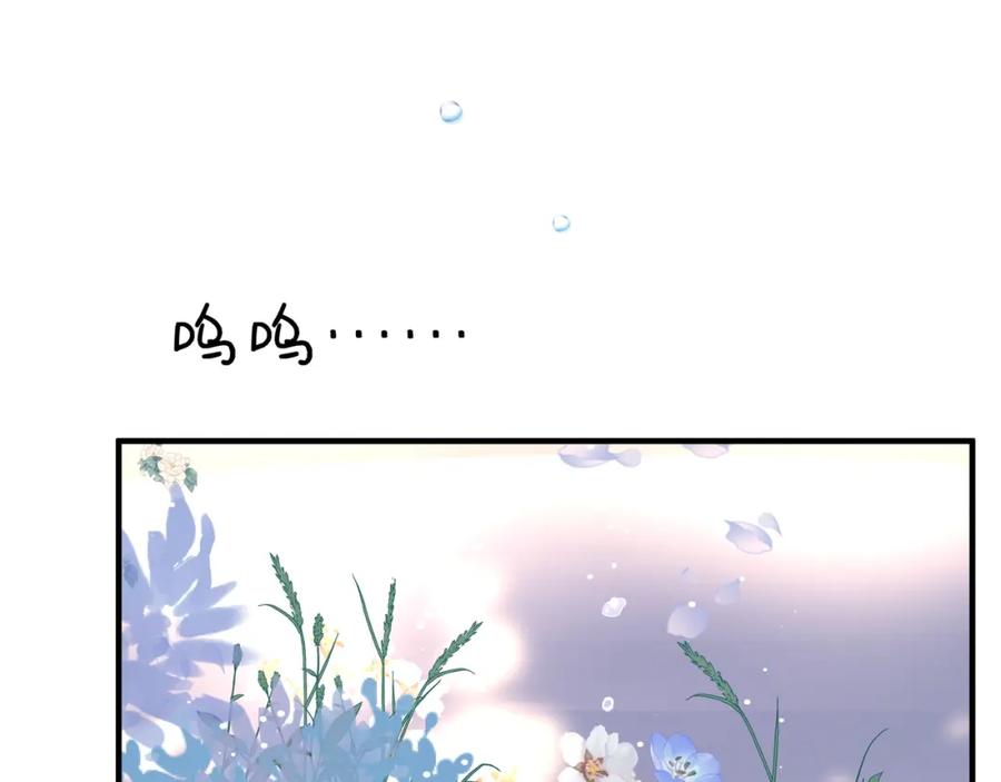 魔尊要抱抱 第41话 我们的初逢 第74页