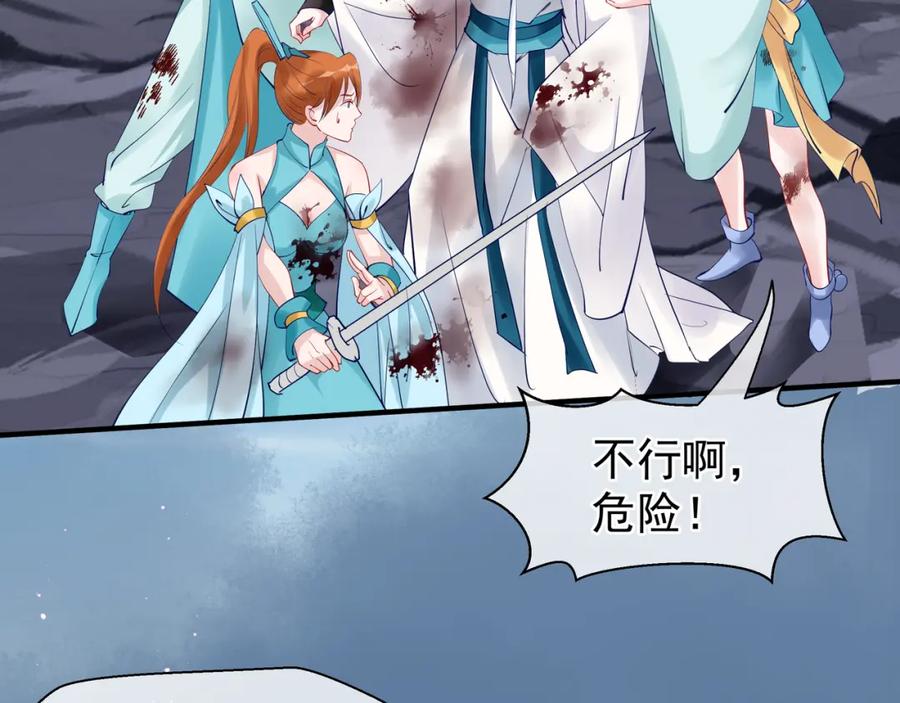 魔尊要抱抱 第41话 我们的初逢 第35页