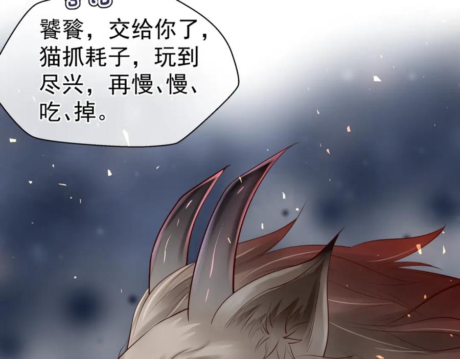 魔尊要抱抱 第41话 我们的初逢 第26页