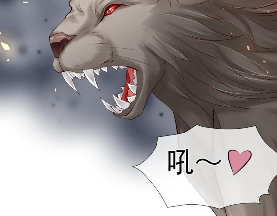 魔尊要抱抱 第41话 我们的初逢 第27页