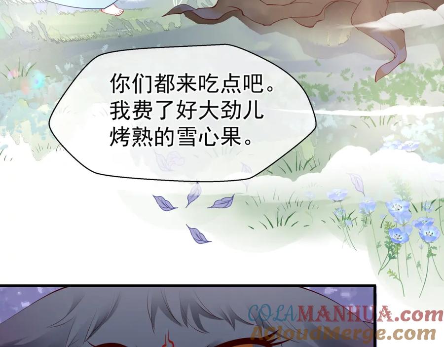 魔尊要抱抱 第42话 初拾记忆 第17页