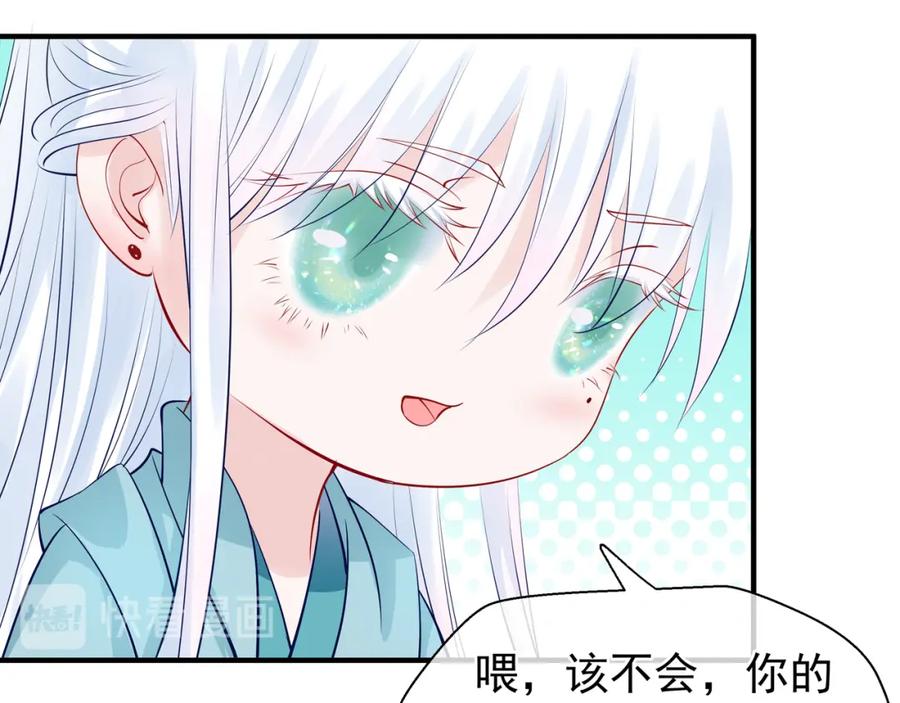 魔尊要抱抱 第42话 初拾记忆 第30页