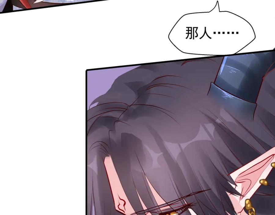 魔尊要抱抱 第42话 初拾记忆 第116页