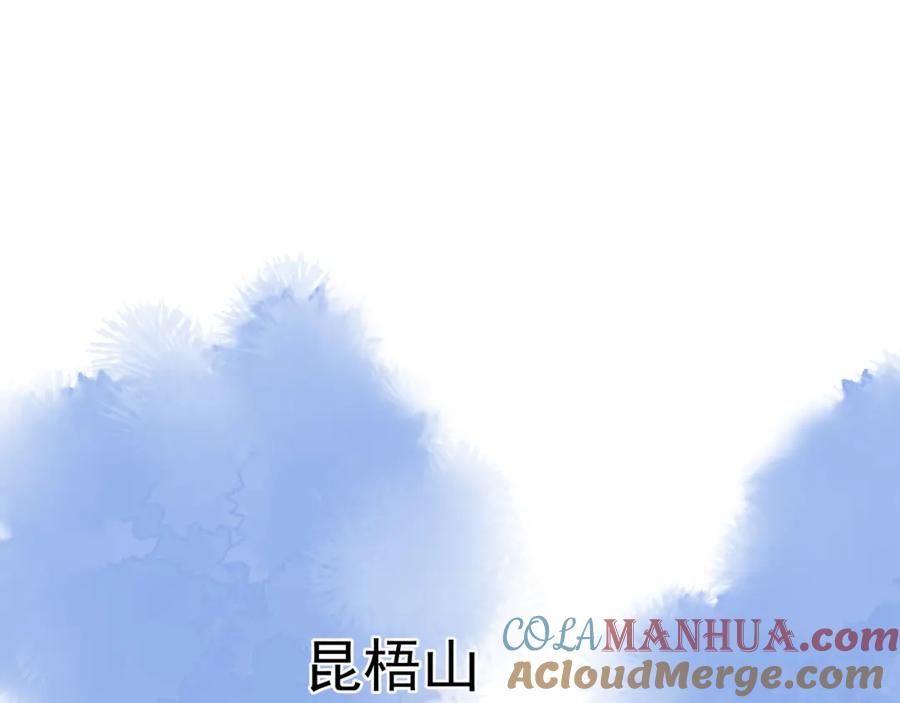 魔尊要抱抱 第42话 初拾记忆 第5页