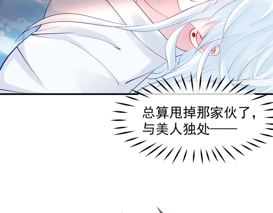 魔尊要抱抱 第42话 初拾记忆 第134页