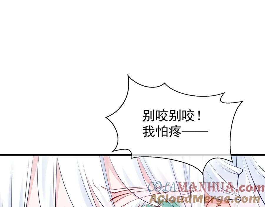 魔尊要抱抱 第42话 初拾记忆 第25页