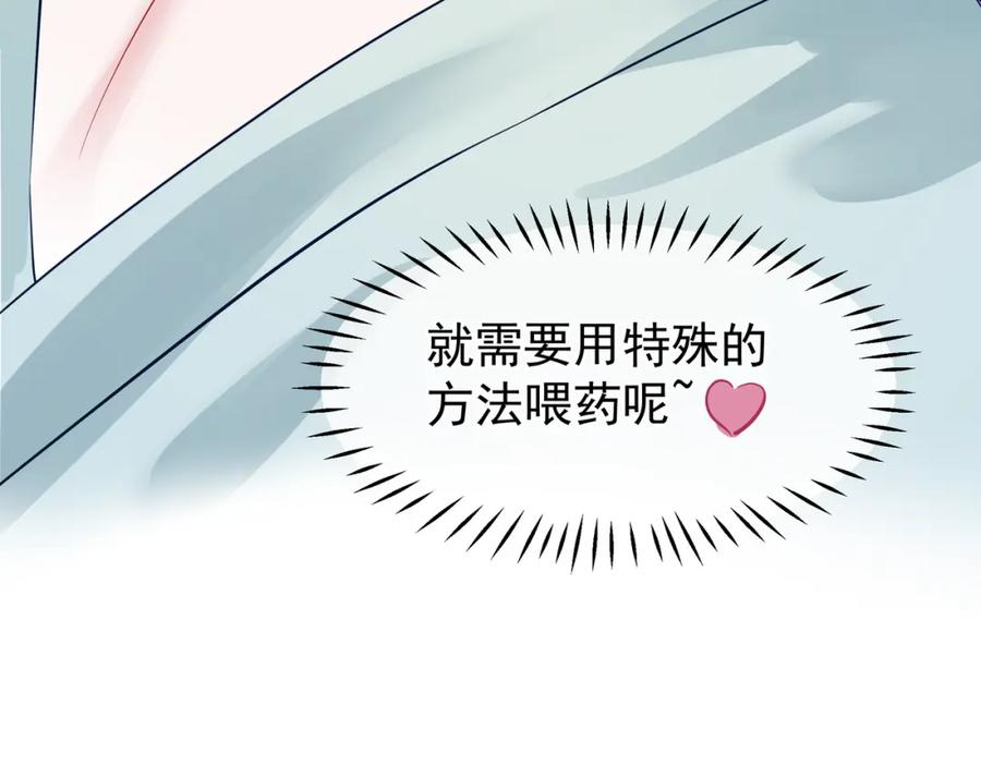 魔尊要抱抱 第42话 初拾记忆 第143页