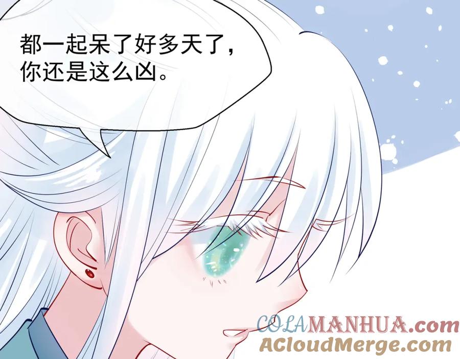魔尊要抱抱 第42话 初拾记忆 第33页