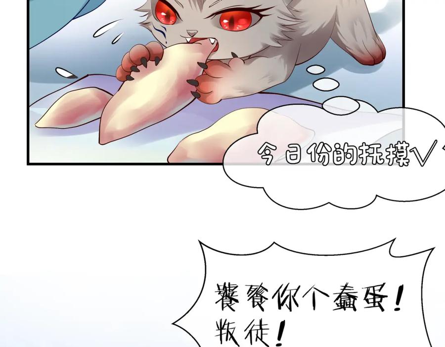 魔尊要抱抱 第42话 初拾记忆 第38页