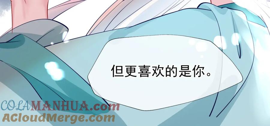 魔尊要抱抱 第42话 初拾记忆 第93页