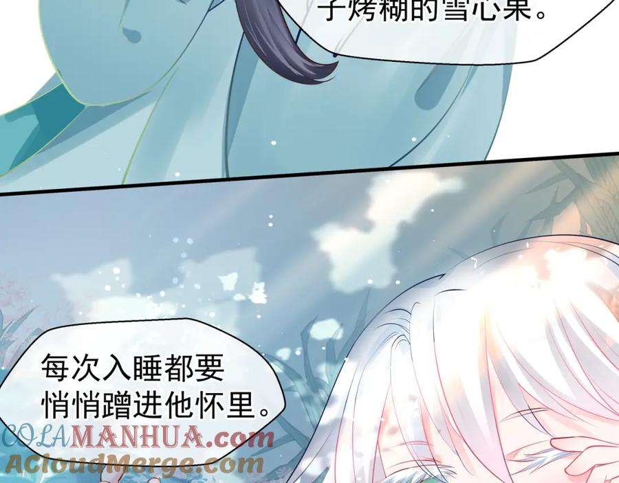 魔尊要抱抱 第43话 眼前人是心上人？ 第137页