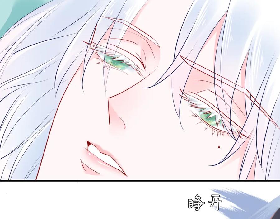 魔尊要抱抱 第43话 眼前人是心上人？ 第74页