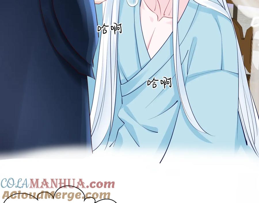 魔尊要抱抱 第43话 眼前人是心上人？ 第93页