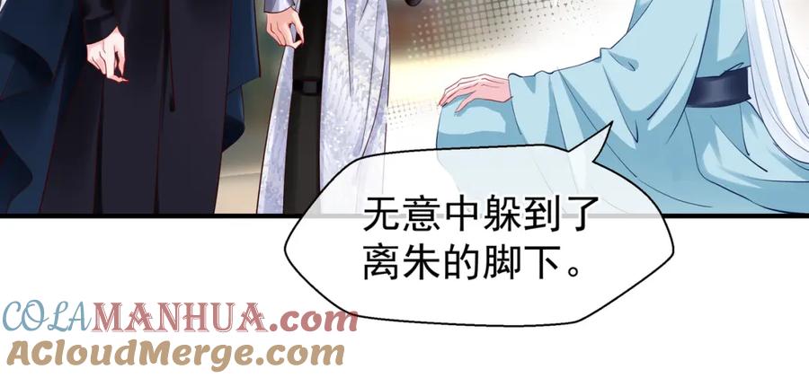 魔尊要抱抱 第43话 眼前人是心上人？ 第129页