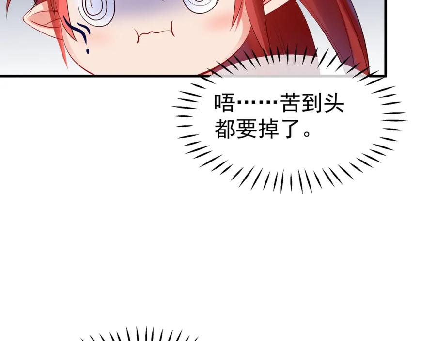 魔尊要抱抱 第43话 眼前人是心上人？ 第42页