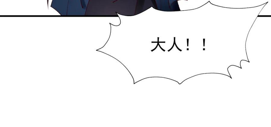魔尊要抱抱 第43话 眼前人是心上人？ 第23页
