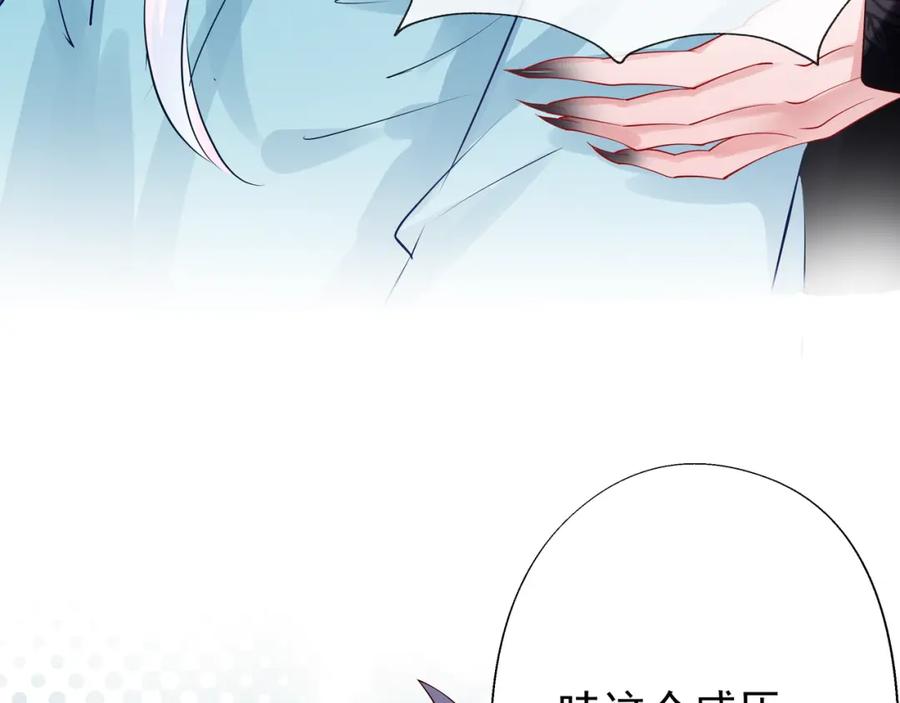 魔尊要抱抱 第43话 眼前人是心上人？ 第55页