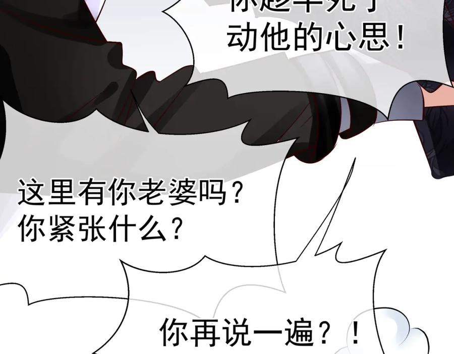 魔尊要抱抱 第43话 眼前人是心上人？ 第64页
