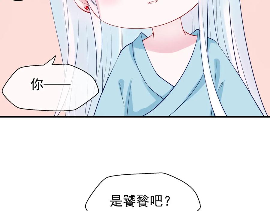 魔尊要抱抱 第43话 眼前人是心上人？ 第106页