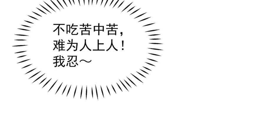魔尊要抱抱 第43话 眼前人是心上人？ 第43页