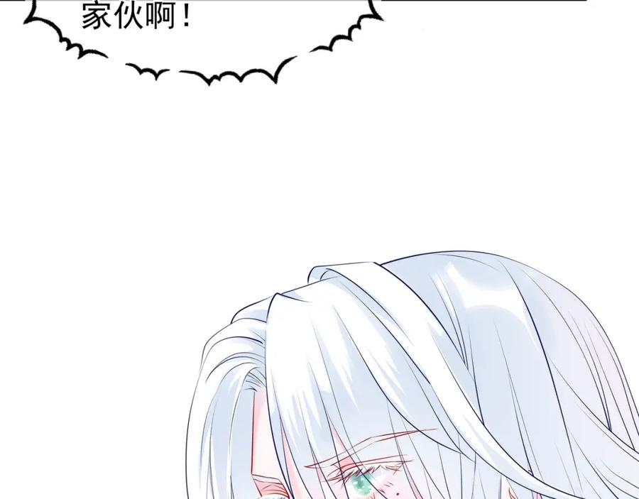 魔尊要抱抱 第43话 眼前人是心上人？ 第112页