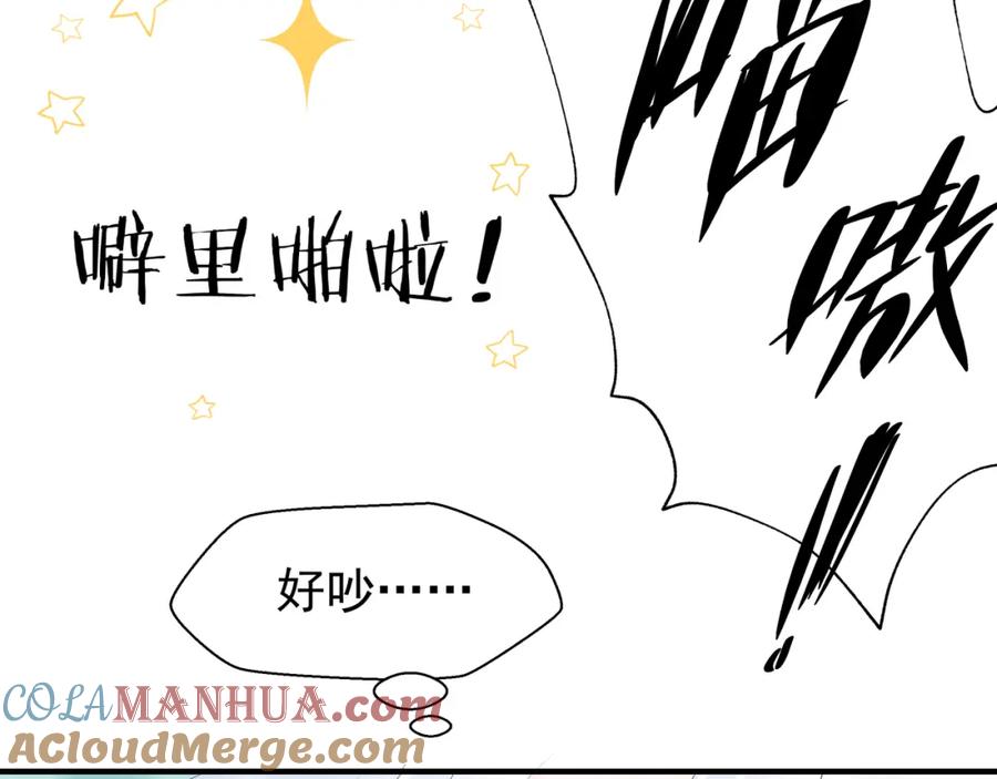 魔尊要抱抱 第43话 眼前人是心上人？ 第73页