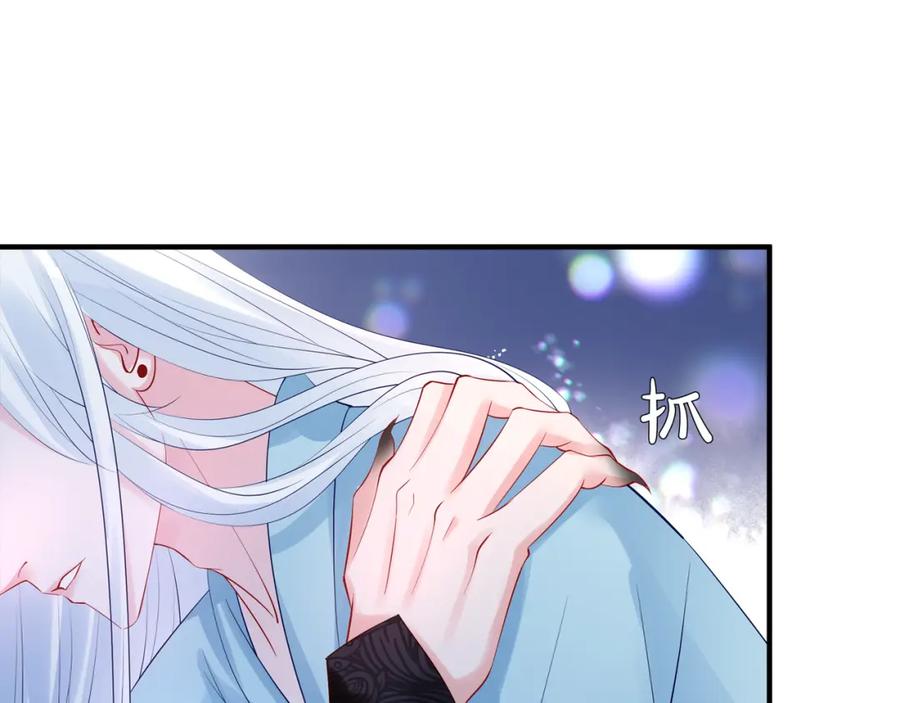 魔尊要抱抱 第44话 你是我的魂牵梦萦 第104页