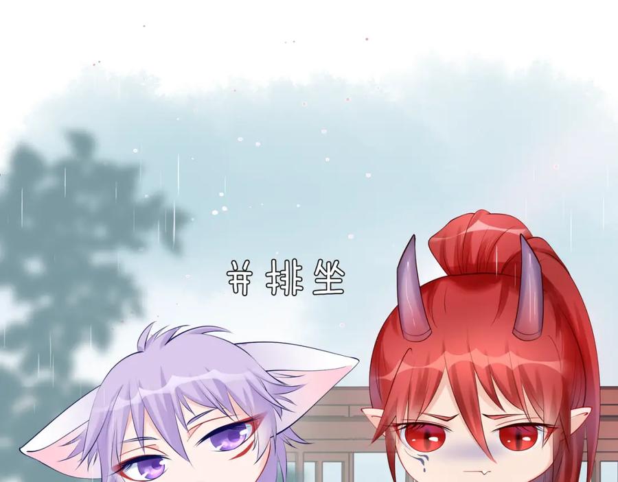 魔尊要抱抱 第44话 你是我的魂牵梦萦 第60页