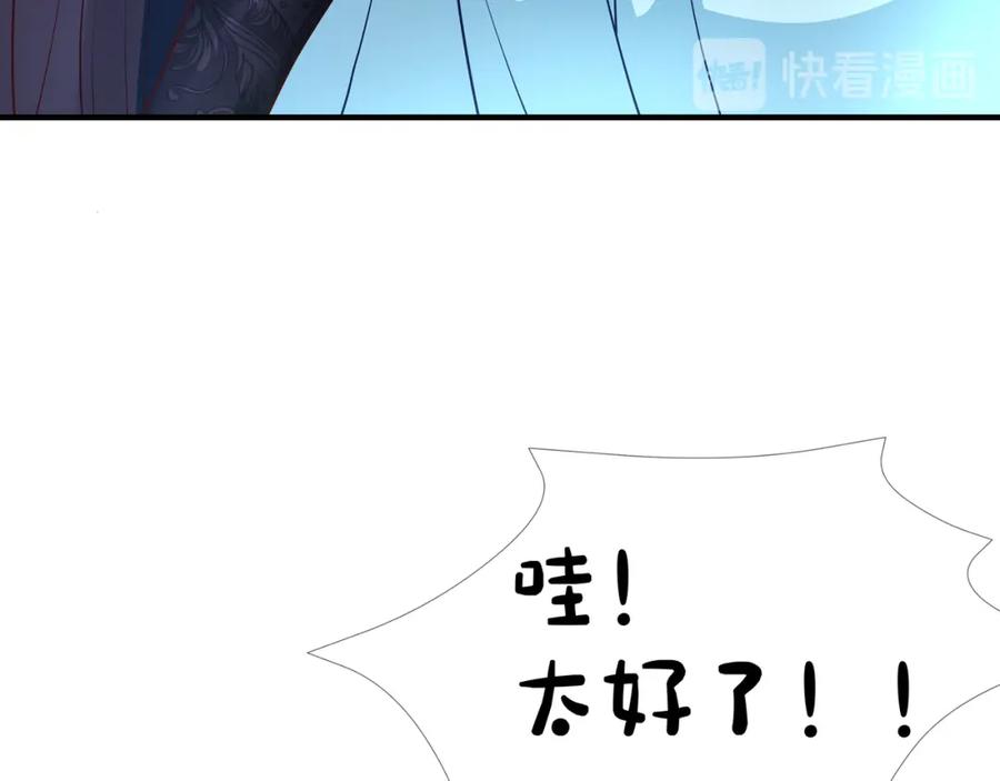 魔尊要抱抱 第44话 你是我的魂牵梦萦 第31页
