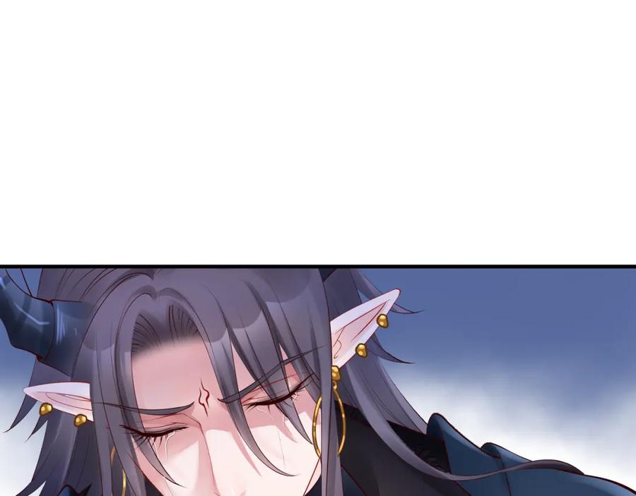 魔尊要抱抱 第44话 你是我的魂牵梦萦 第14页
