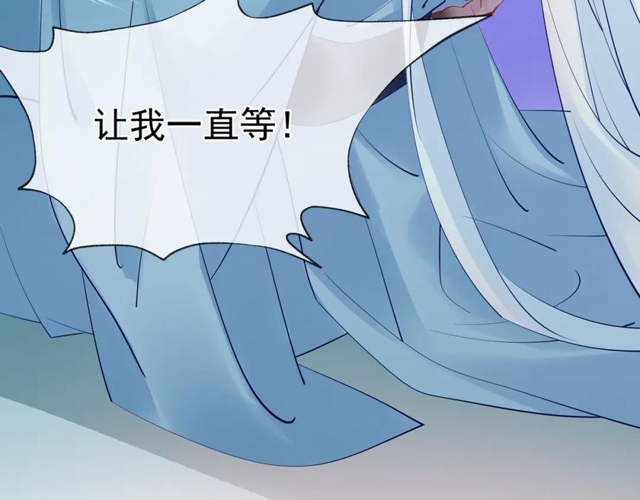 魔尊要抱抱 第44话 你是我的魂牵梦萦 第26页