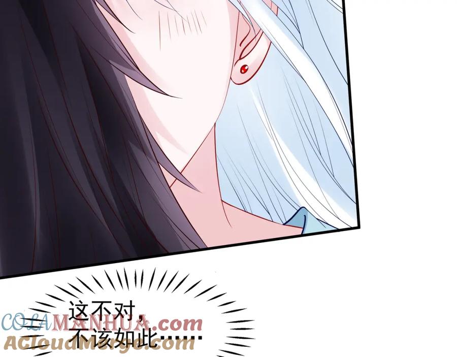 魔尊要抱抱 第44话 你是我的魂牵梦萦 第121页