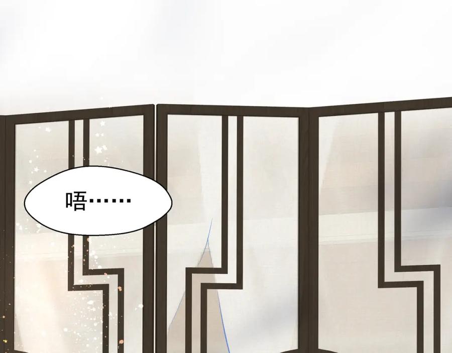魔尊要抱抱 第44话 你是我的魂牵梦萦 第114页